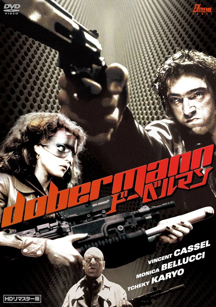 Amazon | ドーベルマン HDリマスター版 [DVD] | 映画